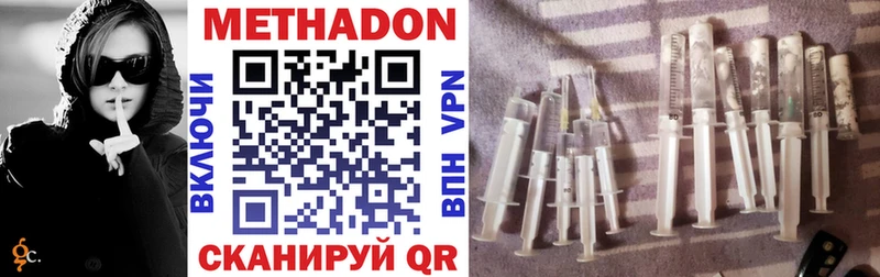 МЕТАДОН VHQ Кукмор