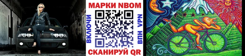 Наркотические марки 1,5мг  Кукмор 